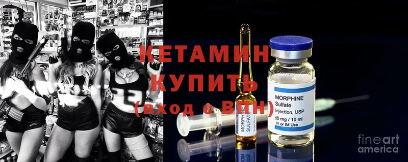 Кетамин ketamine  Бердск 