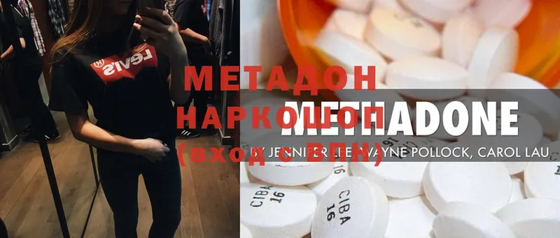 kraken ТОР  дарнет шоп  Бердск  МЕТАДОН methadone 